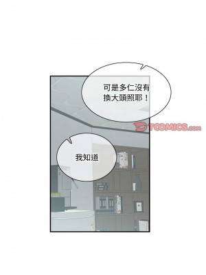 患得患失的愛戀 39-40話_39_6