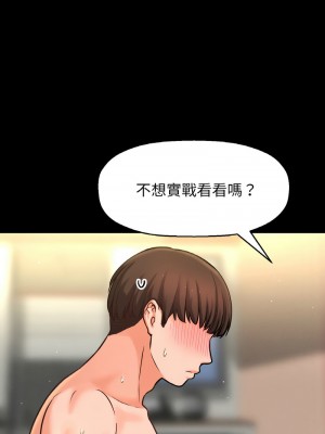 讓人火大的她 33-34話_33_02