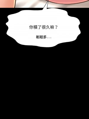讓人火大的她 33-34話_33_09