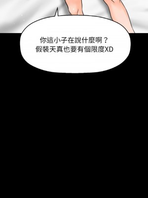 讓人火大的她 33-34話_33_10