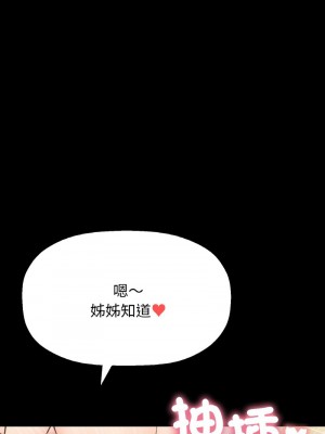 讓人火大的她 33-34話_33_11