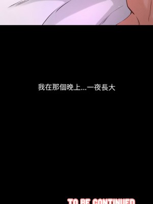 讓人火大的她 33-34話_33_17