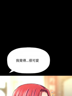 讓人火大的她 33-34話_34_03