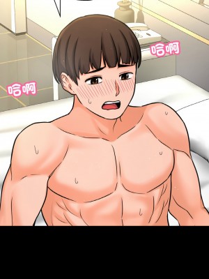 讓人火大的她 33-34話_34_08