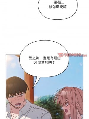 請把女兒交給我 36-37話_36_03
