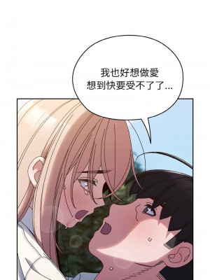 請把女兒交給我 36-37話_37_05