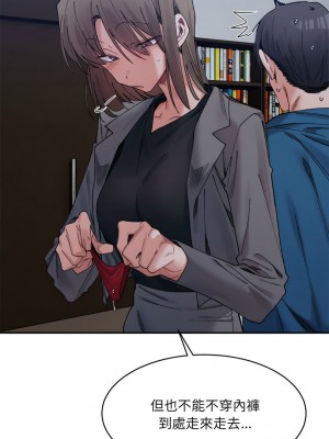 超微妙關係 21-22話_21_04