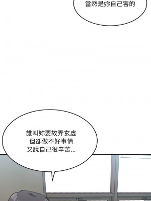超微妙關係 21-22話_21_08