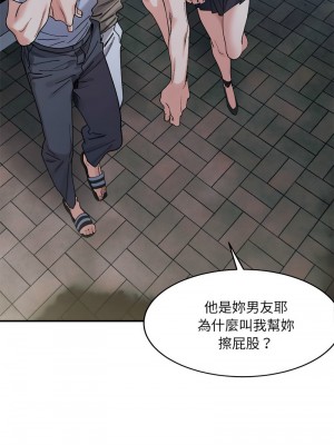 超微妙關係 21-22話_22_10