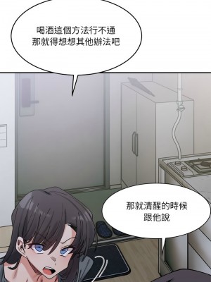 超微妙關係 21-22話_22_12