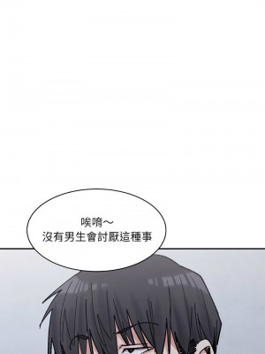 超微妙關係 21-22話_22_15