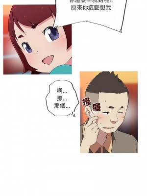 我的夢幻女友 18-19話_18_2