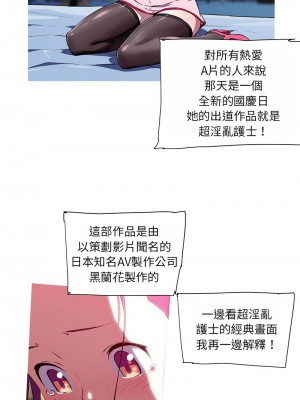 我的夢幻女友 18-19話_19_1