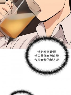 下班後的秘密關係 17-18話_17_02