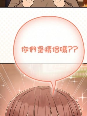 下班後的秘密關係 17-18話_17_04