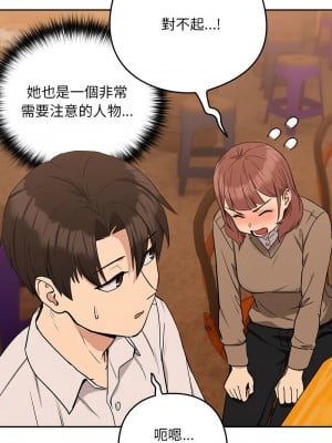 下班後的秘密關係 17-18話_17_05