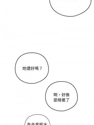 下班後的秘密關係 17-18話_17_06