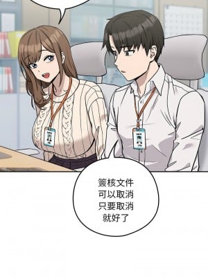 下班後的秘密關係 17-18話_18_04