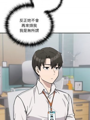 下班後的秘密關係 17-18話_18_05