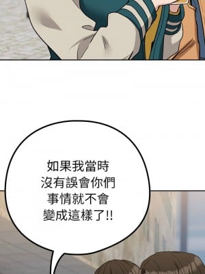 下班後的秘密關係 17-18話_18_08