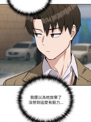 下班後的秘密關係 17-18話_18_10