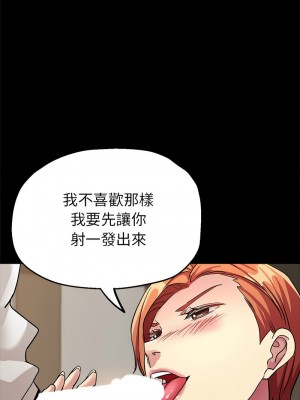 寄生親家 15-16話_15_04