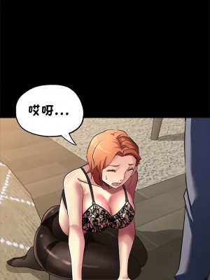 寄生親家 15-16話_15_05