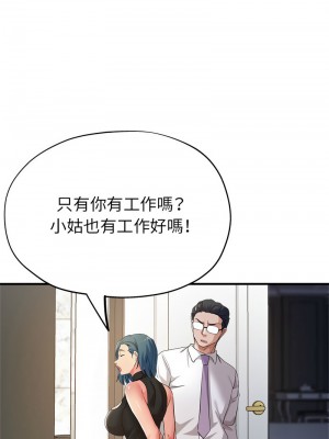 寄生親家 15-16話_15_09