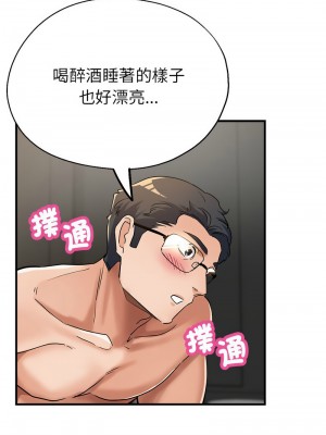 寄生親家 15-16話_15_11