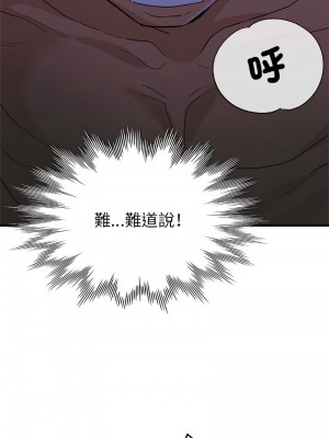 寄生親家 15-16話_15_13
