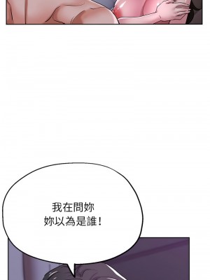 寄生親家 15-16話_16_02