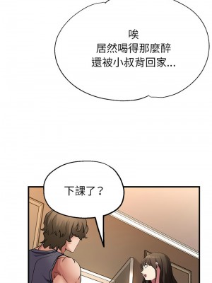 寄生親家 15-16話_16_05