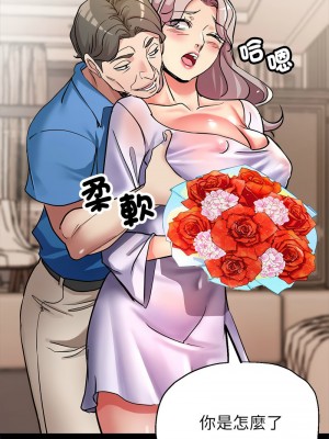 寄生親家 15-16話_16_06