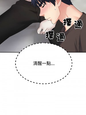 重組家庭好尷尬 10-11話_10_13