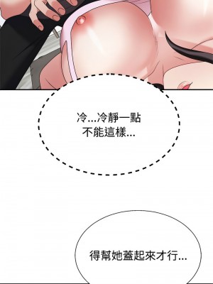 重組家庭好尷尬 10-11話_11_02