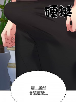 重組家庭好尷尬 10-11話_11_03