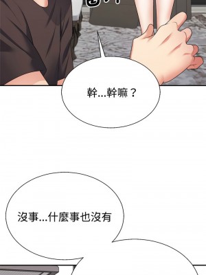 重組家庭好尷尬 10-11話_11_05