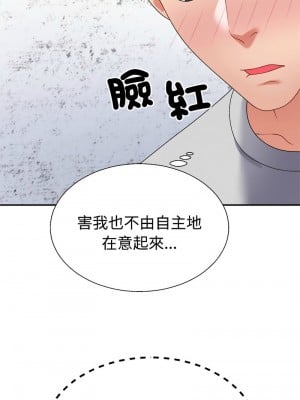 重組家庭好尷尬 10-11話_11_15