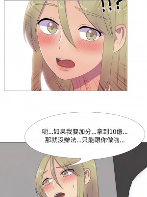 慾望遊戲實境秀 9-10話_10_5