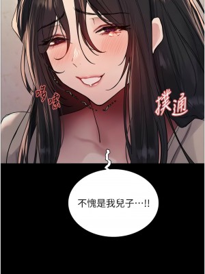 色輪眼 第二季 35-36話_35_10