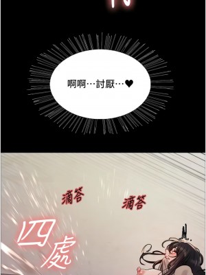 色輪眼 第二季 35-36話_35_13