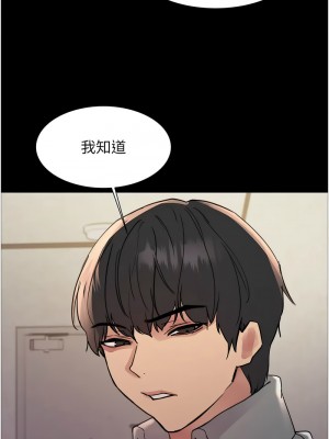色輪眼 第二季 35-36話_36_13