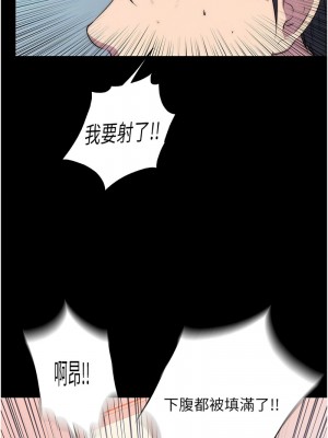 禁錮之慾 50-51話_50_04