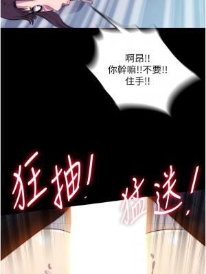 禁錮之慾 50-51話_50_06