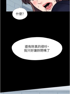 禁錮之慾 50-51話_50_08