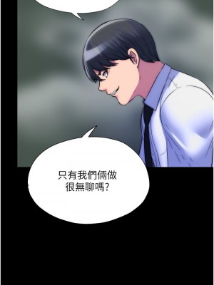 禁錮之慾 50-51話_50_12