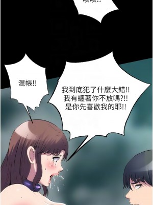 禁錮之慾 50-51話_51_05