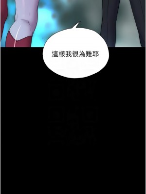禁錮之慾 50-51話_51_09
