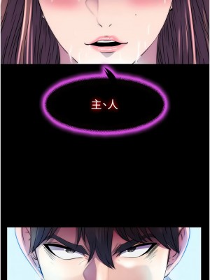 禁錮之慾 50-51話_51_13