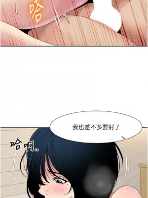 我的性福劇本 34-35話_35_3